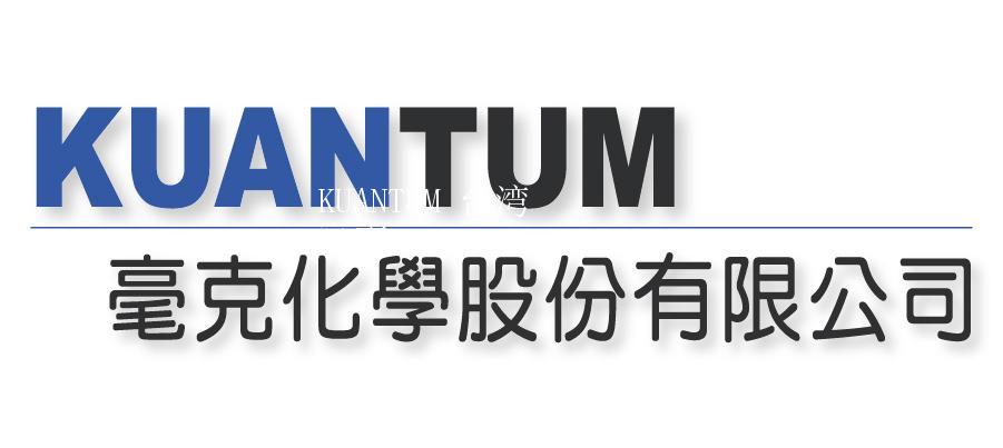 KUANTUM 臺灣毫克